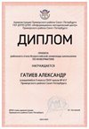 2024-2025 Гатиев Александр 9и информатика (Левшенкова Е.В.)
